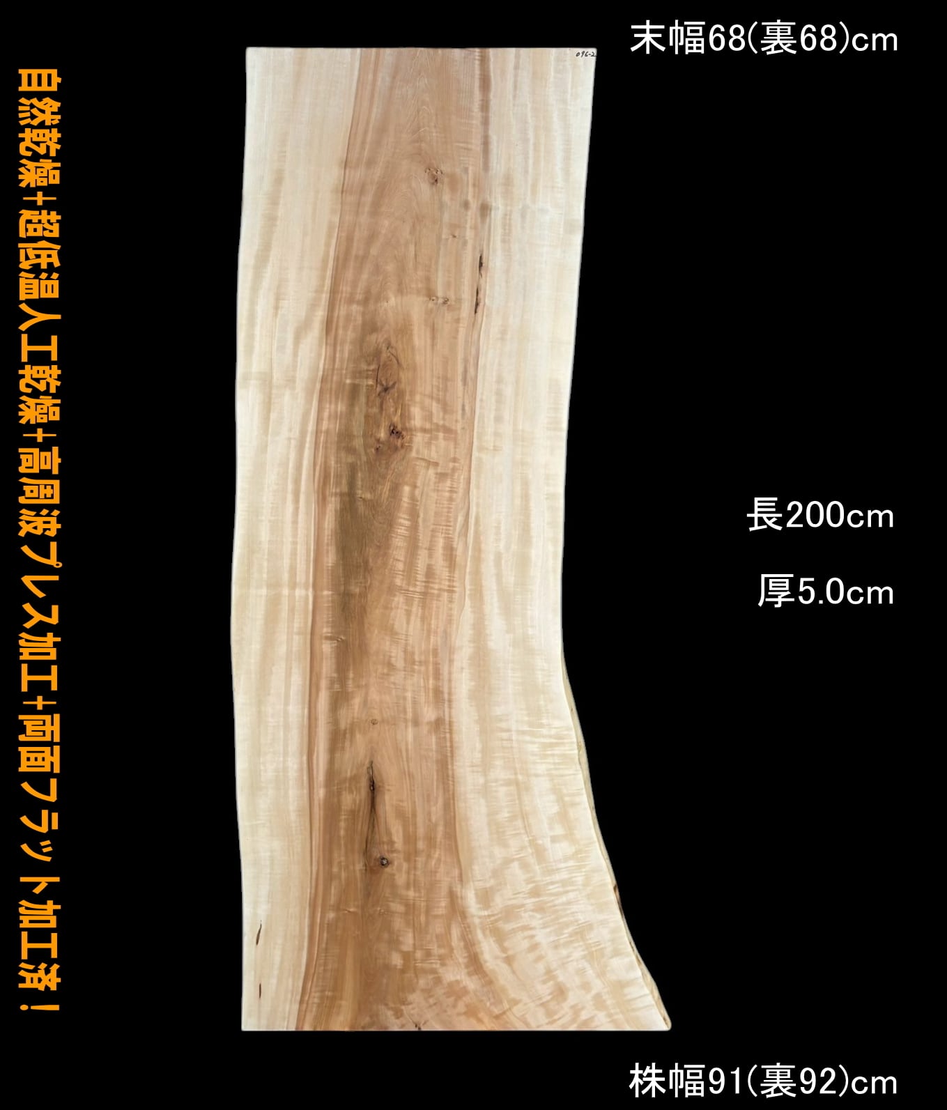 一枚板フラット加工・レジンテーブルフラット加工 ランニングプレーナ