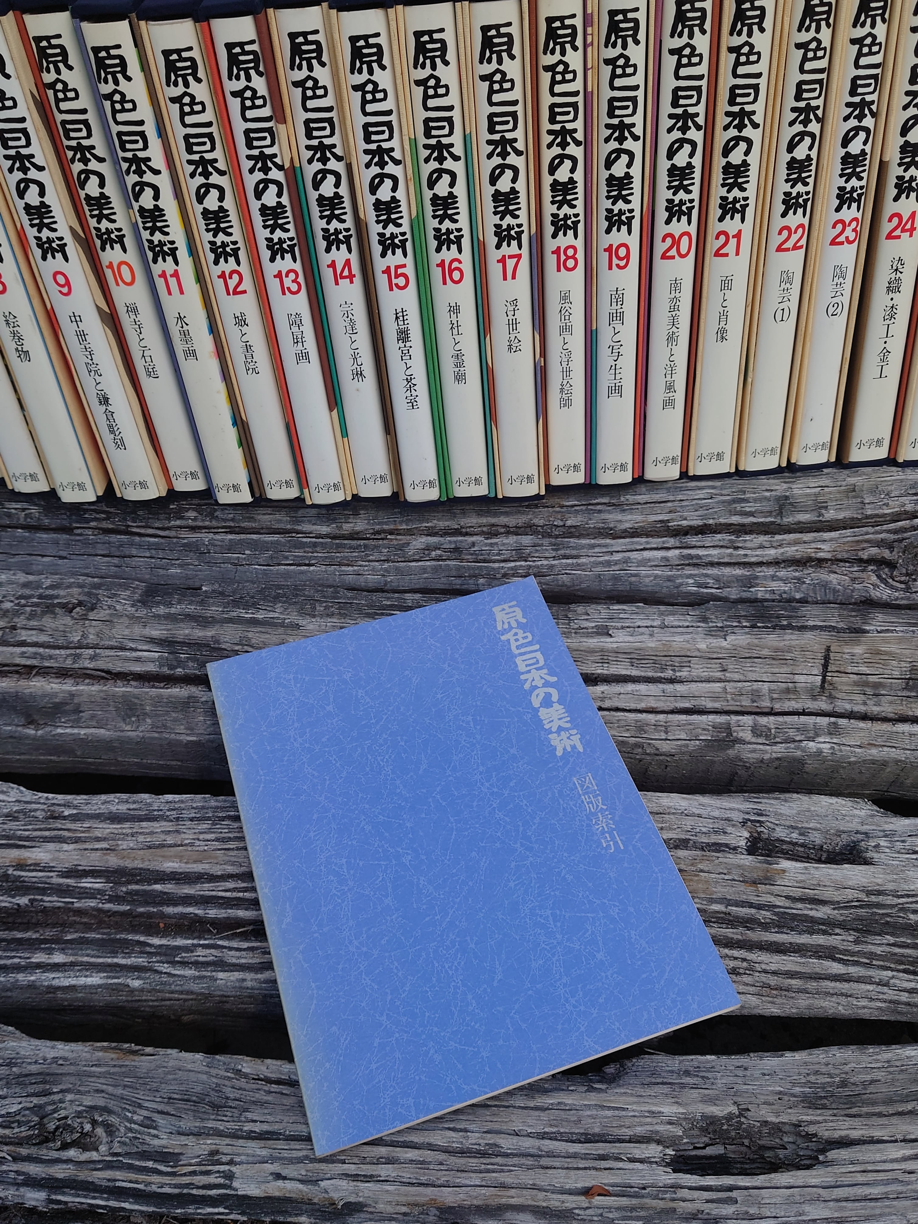 原色日本の美術（全32巻） （送料無料◇小学館◇原色日本の美術