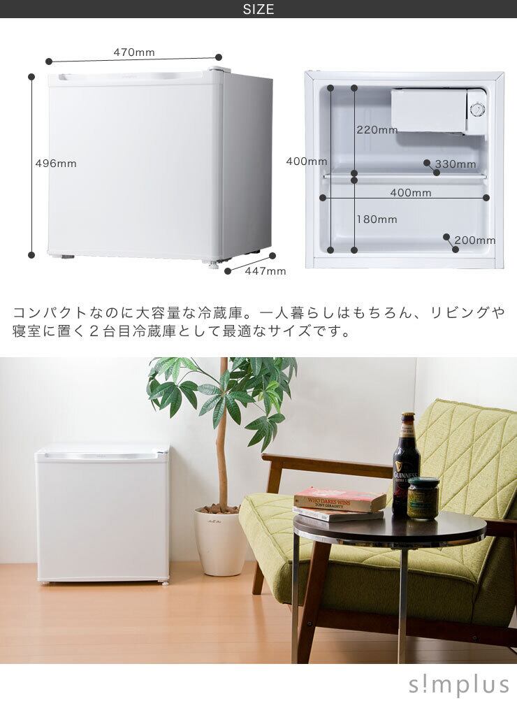 19年1ドア冷蔵庫 46L SP-46L1-WH 2202011157 www.falconofs.com