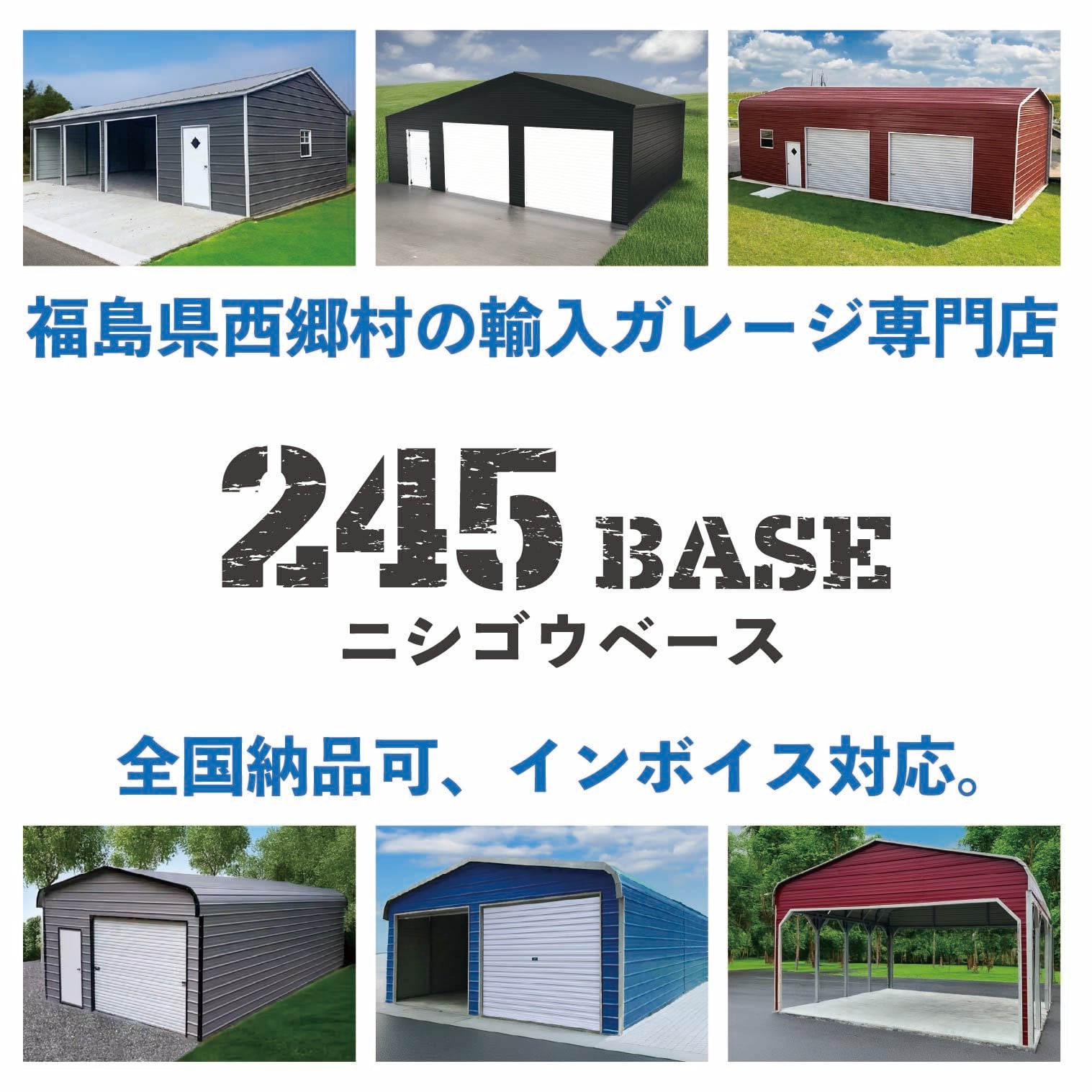 SIDE-3 アメリカンガレージキット | 245base（ニシゴウベース）