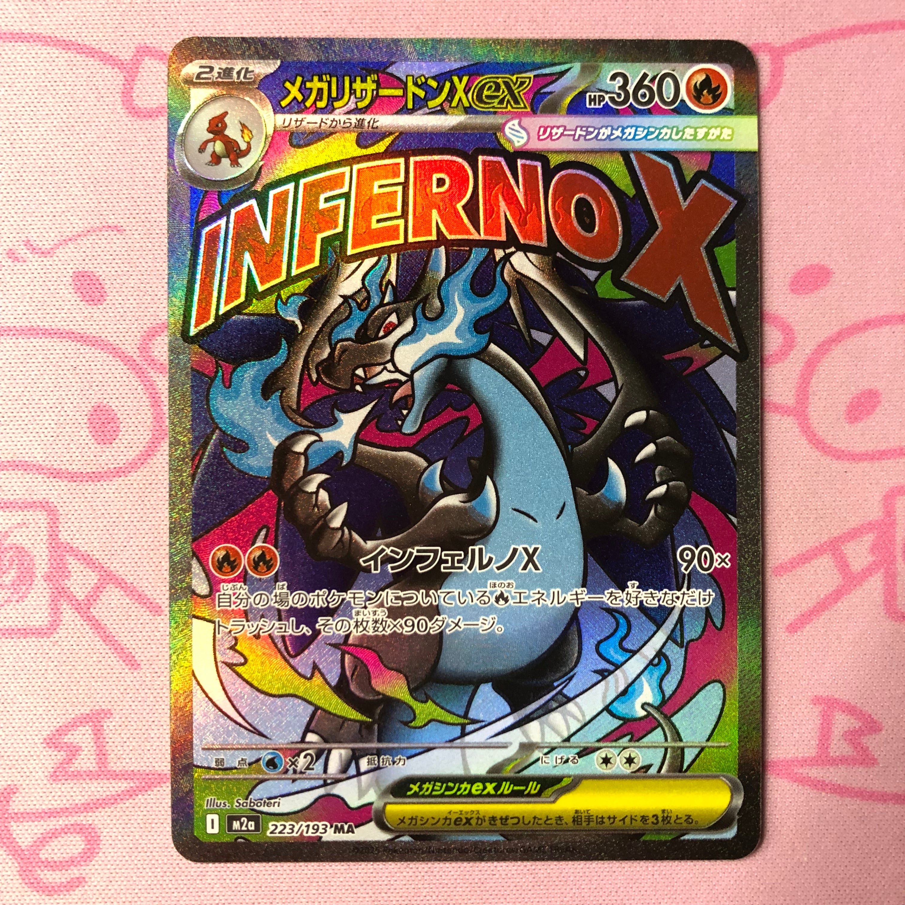 【Aランク】メガリザードンXex MA