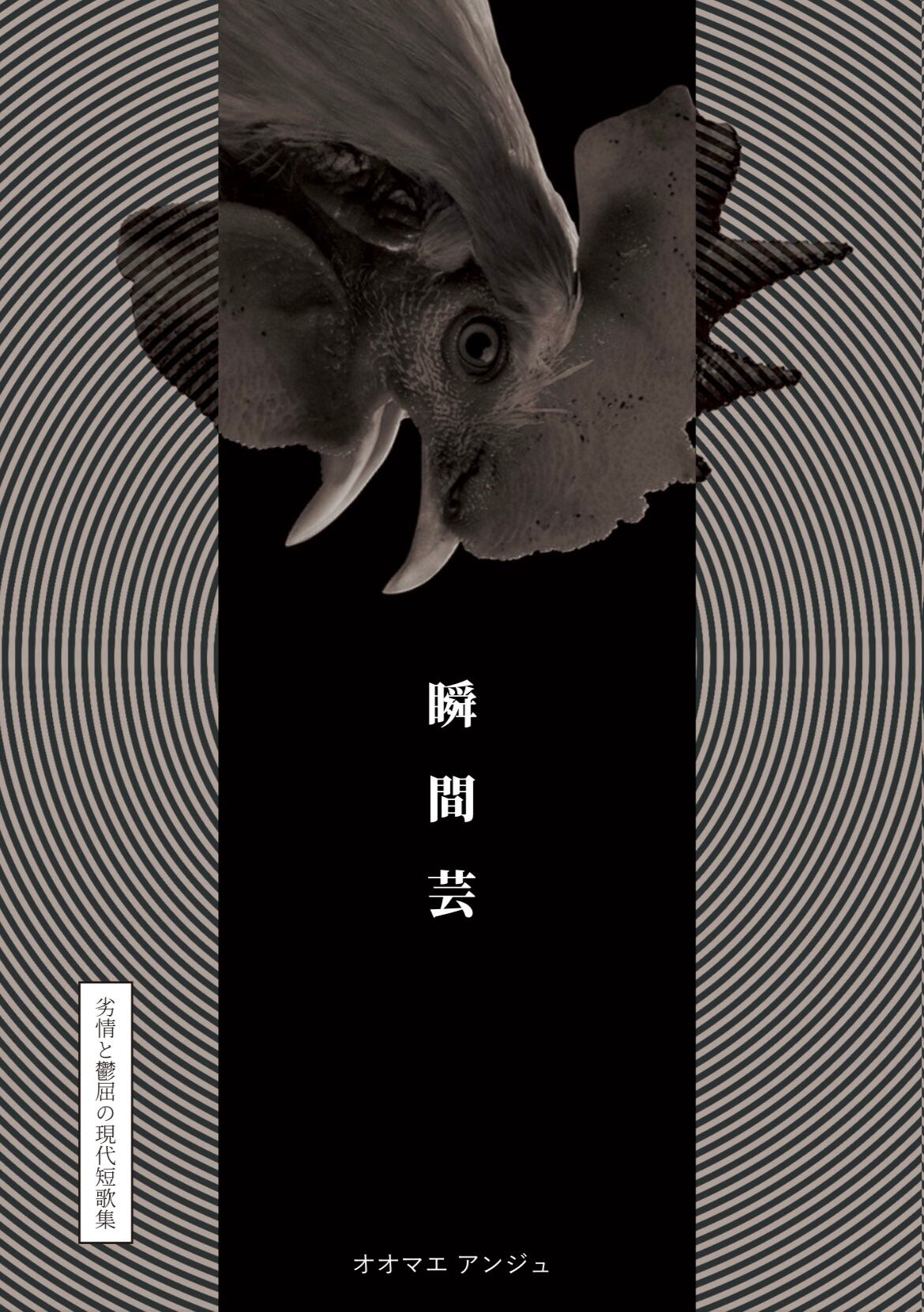 サイン本】青山裕企 86th:写真集『少女礼讃 Ⅲ』 | PAY ID
