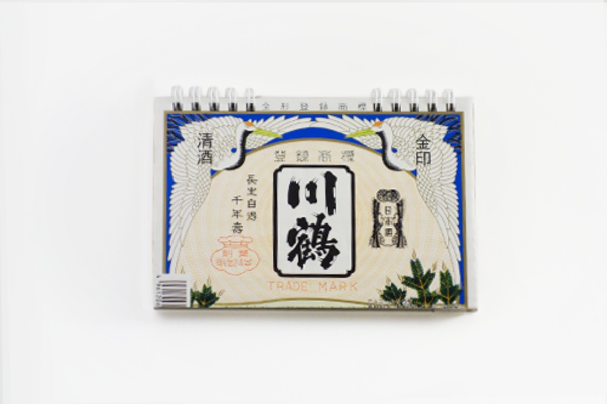 川鶴 / 金印 | 酒造銘柄ノート