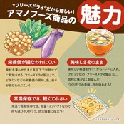 アマノフーズ Theうまみ たまごスープ 11g×10個