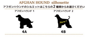 アフガンハウンド ステッカー 車 犬 シール 名前 おしゃれ かわいい 愛犬グッズ オーダーメイド  筆記体 カッティング