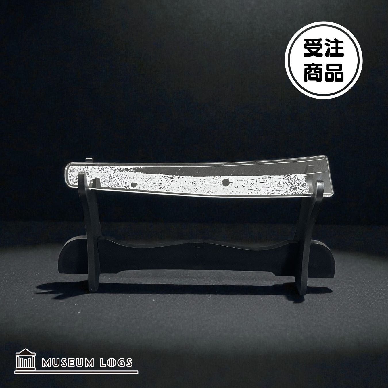 受注】全18種/大サイズ【実寸大茎アクリル】 | MUSEUM LOGS