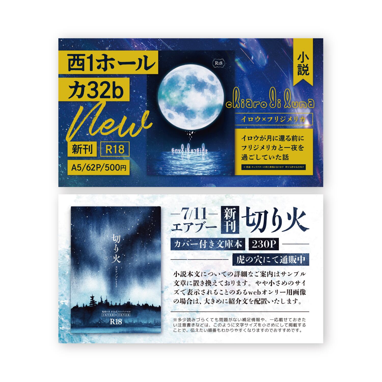 【for ☆ よとぽん ☆様】オーダー品 お品書き ほか OISOGI｜5+ | ヲタスケラボ