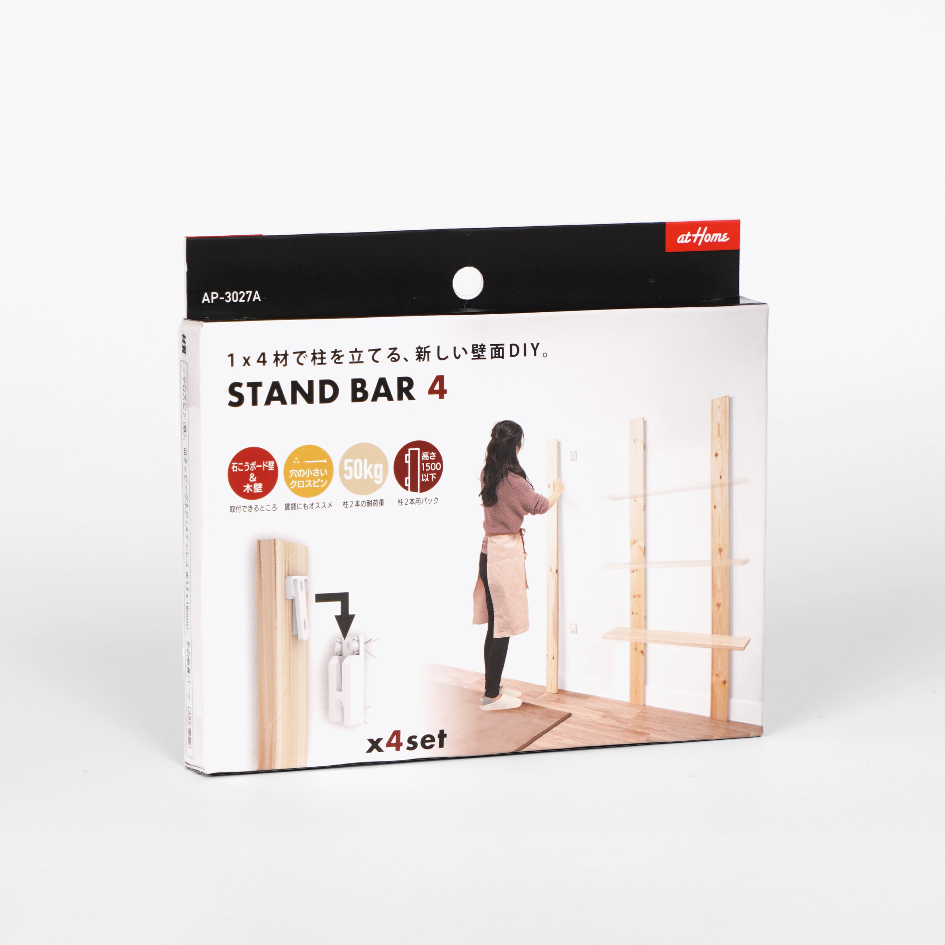 STAND BAR 4 | at home