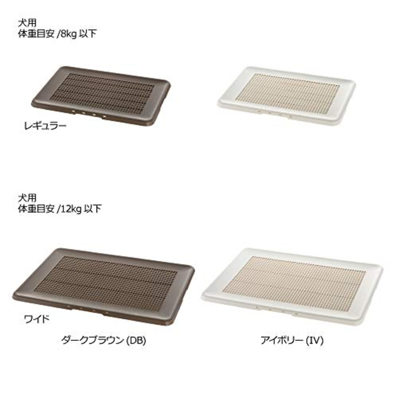 リッチェル(Richell) お掃除簡単フラットトレー ワイド アイボリー ペット ドッグ 犬 用 トイレ 薄型 メッシュ すべりにくい
