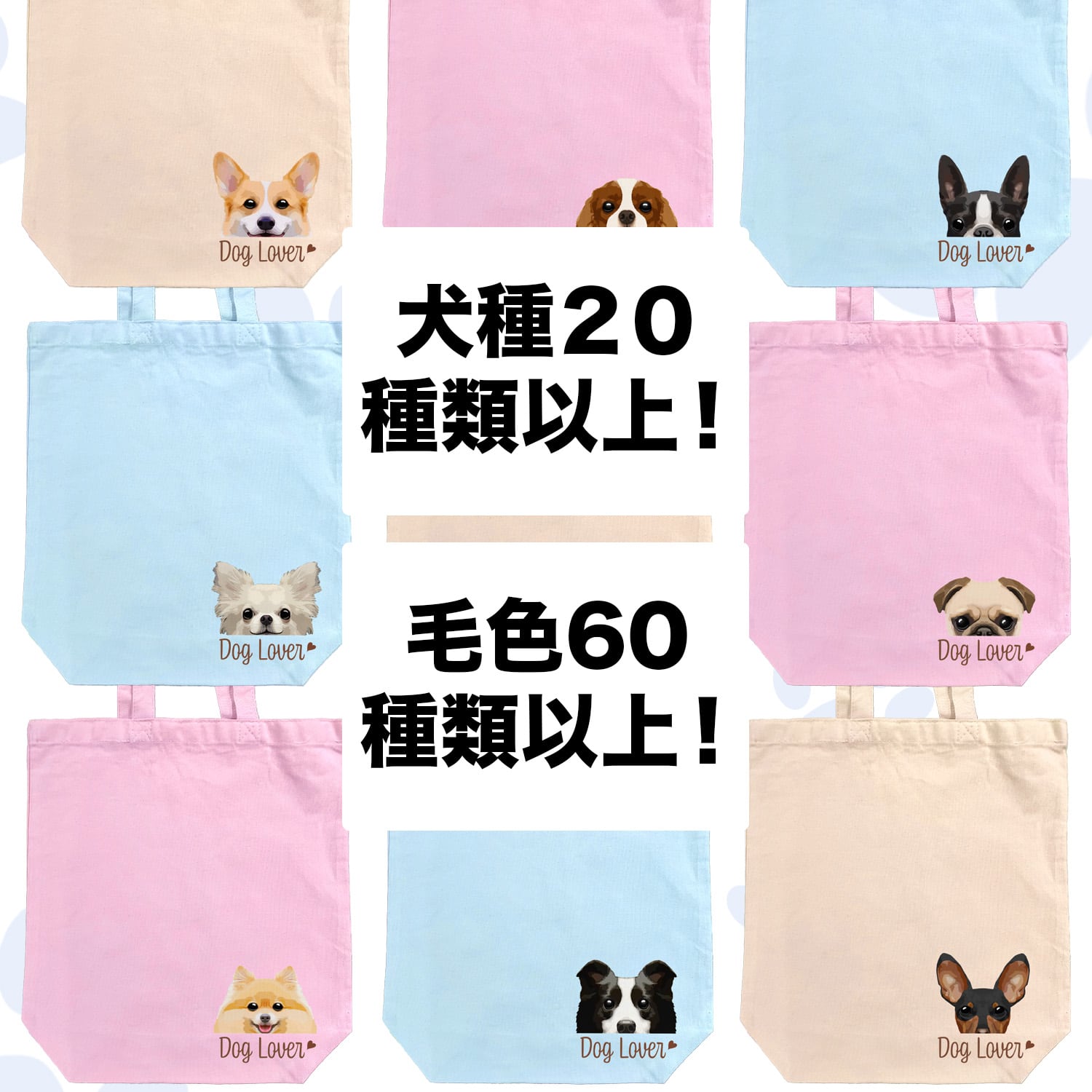 シュナウザー 毛色4色 】キャンバス トートバッグ 犬 ペット うちの子