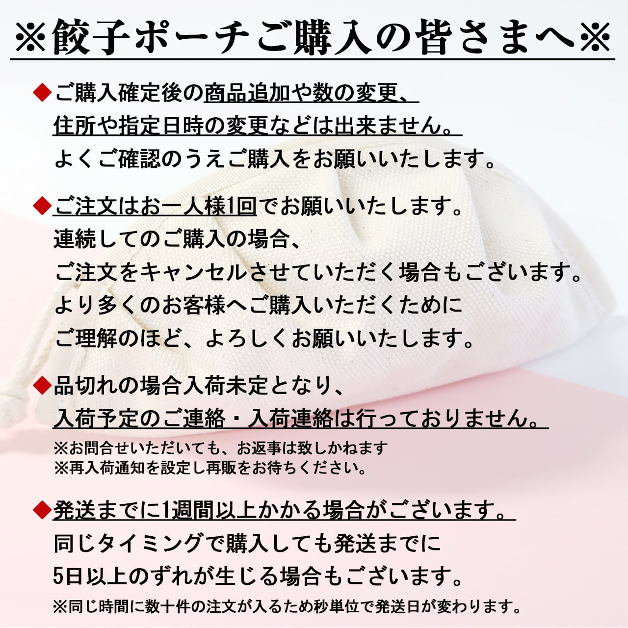 餃子ポーチ（ブラウン）【常温品】※画像3枚目の注意事項をご確認
