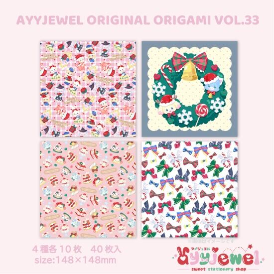 おりがみ | ayyjewel