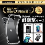 Hy+ iPhone13 耐衝撃 ハイブリッド ケース カバー ストラップホール 米軍MIL規格 クリア 衝撃吸収ポケット内蔵 TPU PC 透明クリア