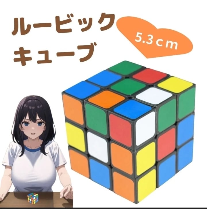 ルービックキューブ パズル 集中力 認知症 脳トレ 3×3×3 知育玩具 立体