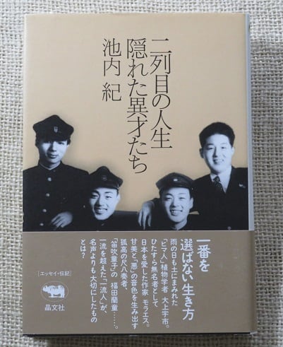無理難題「プロデュース」します 小谷正一伝説 / 早瀬圭一 | 古書
