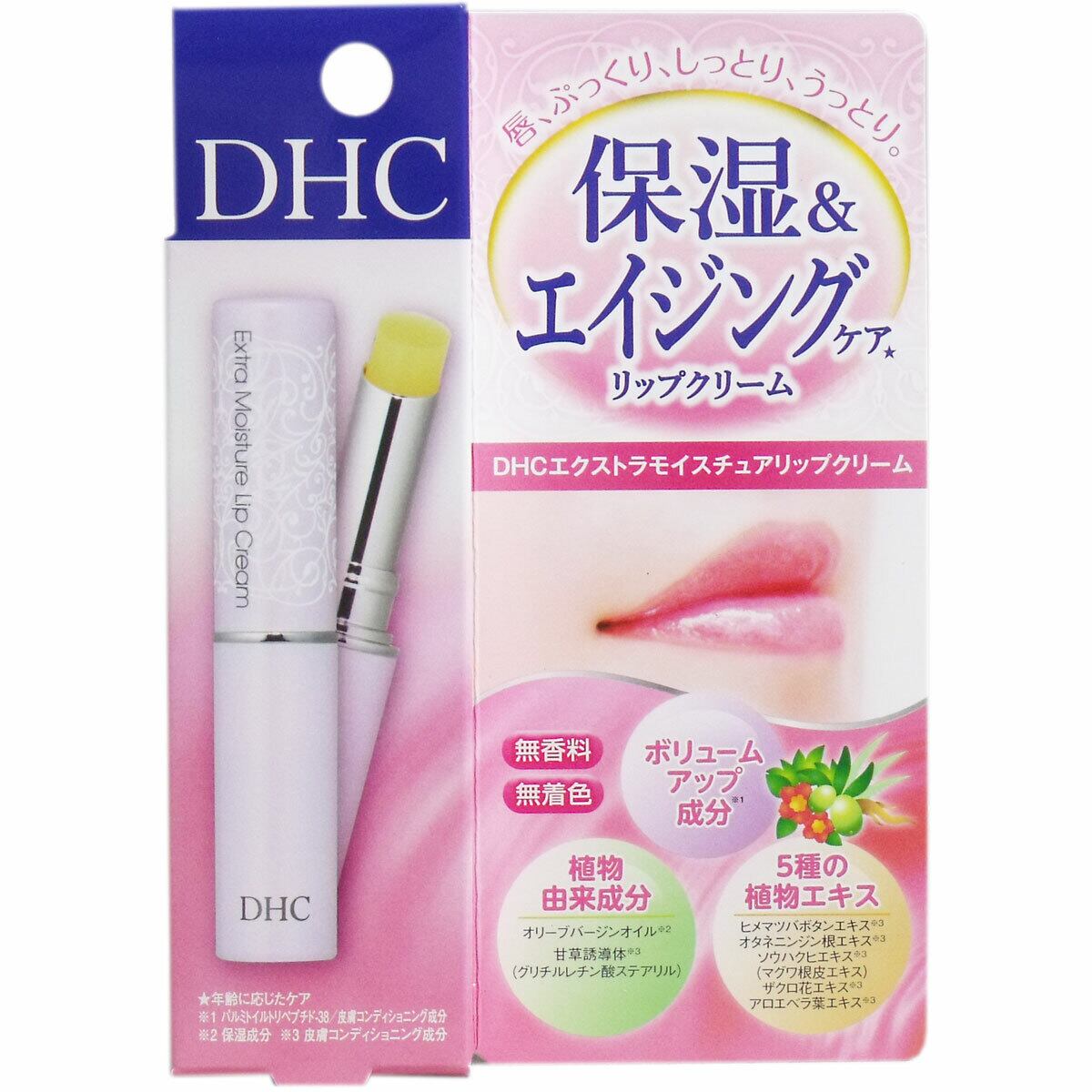 ＤＨＣ エクストラモイスチュアリップクリーム １．５ｇ | STstores