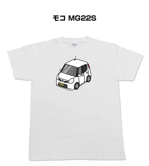 【ニッサン モコ MG22S】イラスト入りTシャツ 車好き 納車祝い プレゼント グッズ カスタム【送料無料】
