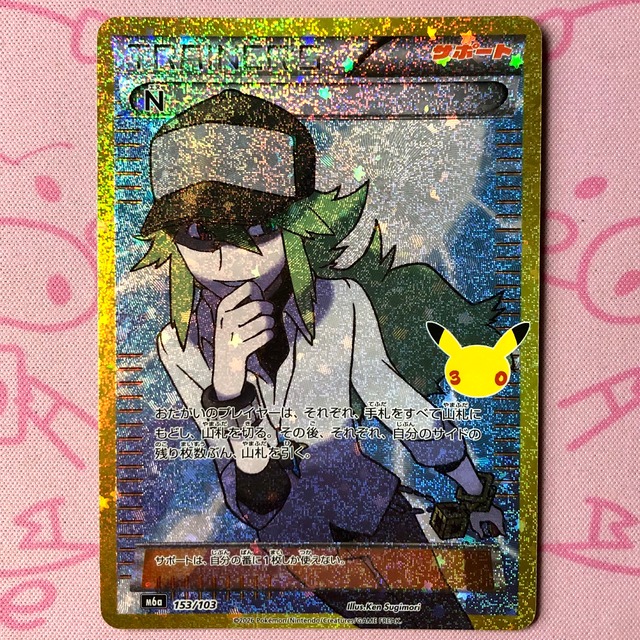 【Aランク】N 30th