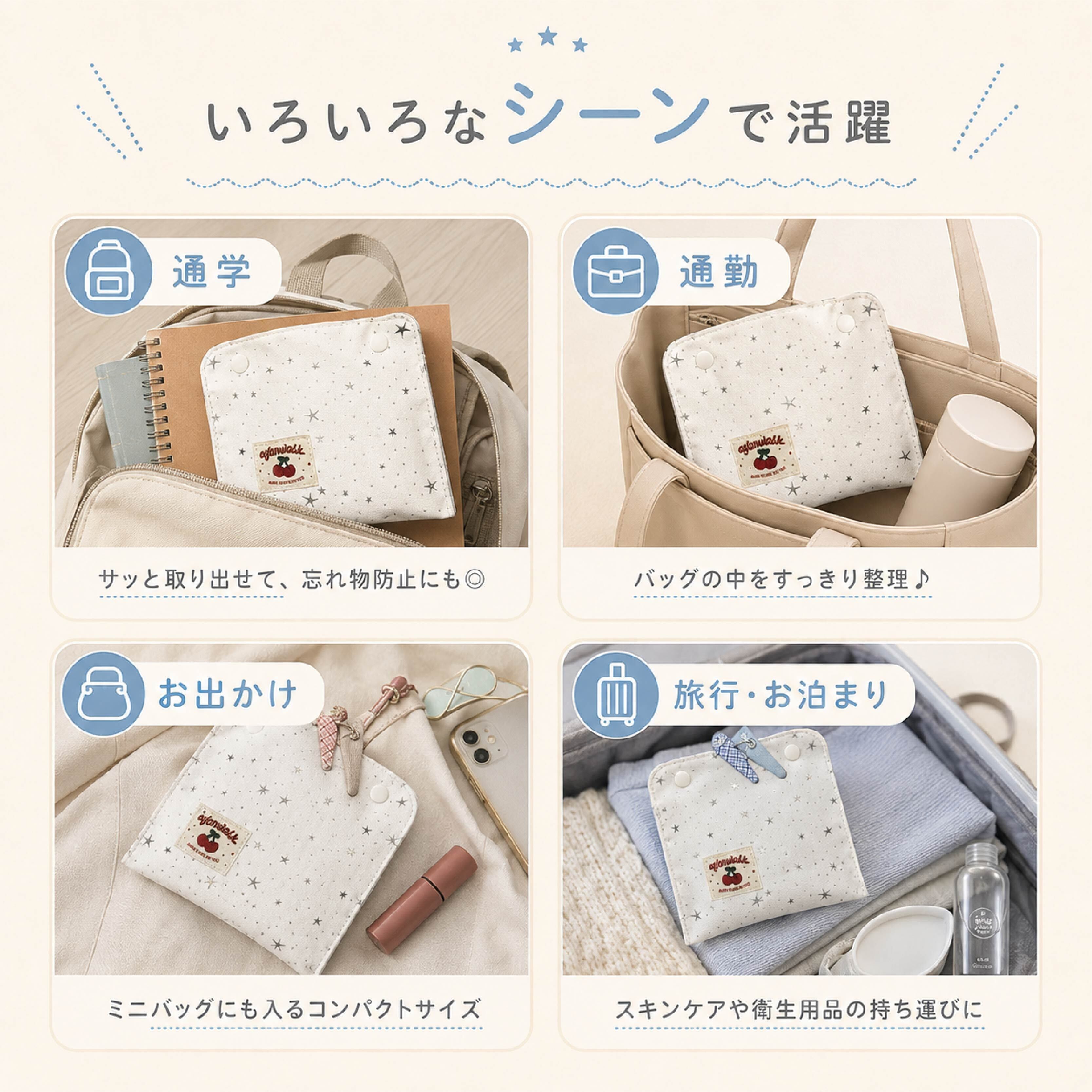 HY 874 . サニタリーポーチ 2個セット 生理用品ポーチ ナプキンポーチ