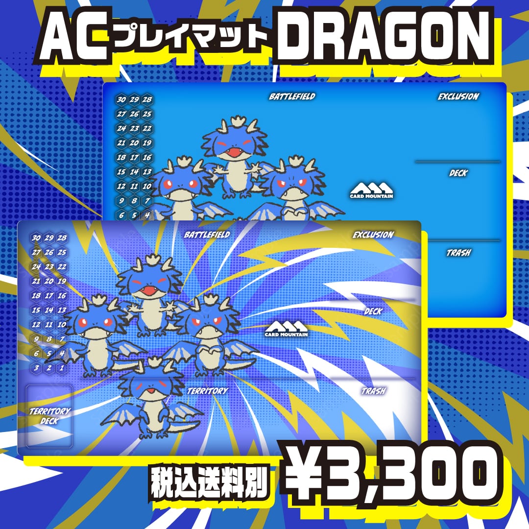 予約商品（オリジナルプレイマット） | カードマウンテン Card Mountain