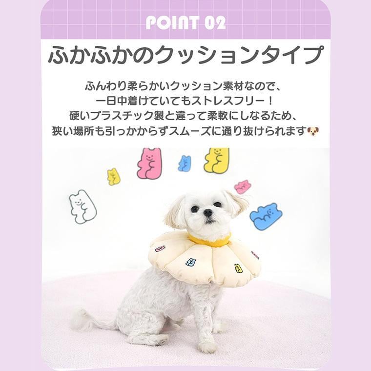 jelly bear neck collar L ～ XL / 犬 エリザベスカラー クッション 綿 小型犬 中型犬 コットン ソフト 軽量 嫌がらない 介護 しつけ 傷なめ防止 犬用 ネコ 可愛い ネックカラー 枕 軽い 韓国 ペット用品