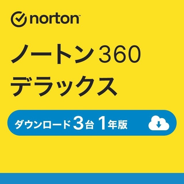 【1年3台版】ノートン360デラックス　セキュリティソフト 1年 ノートン ノートン360 デラックス 3台 1年版 ダウンロード版 25GB windows mac Android iOS パソコン PC スマホ