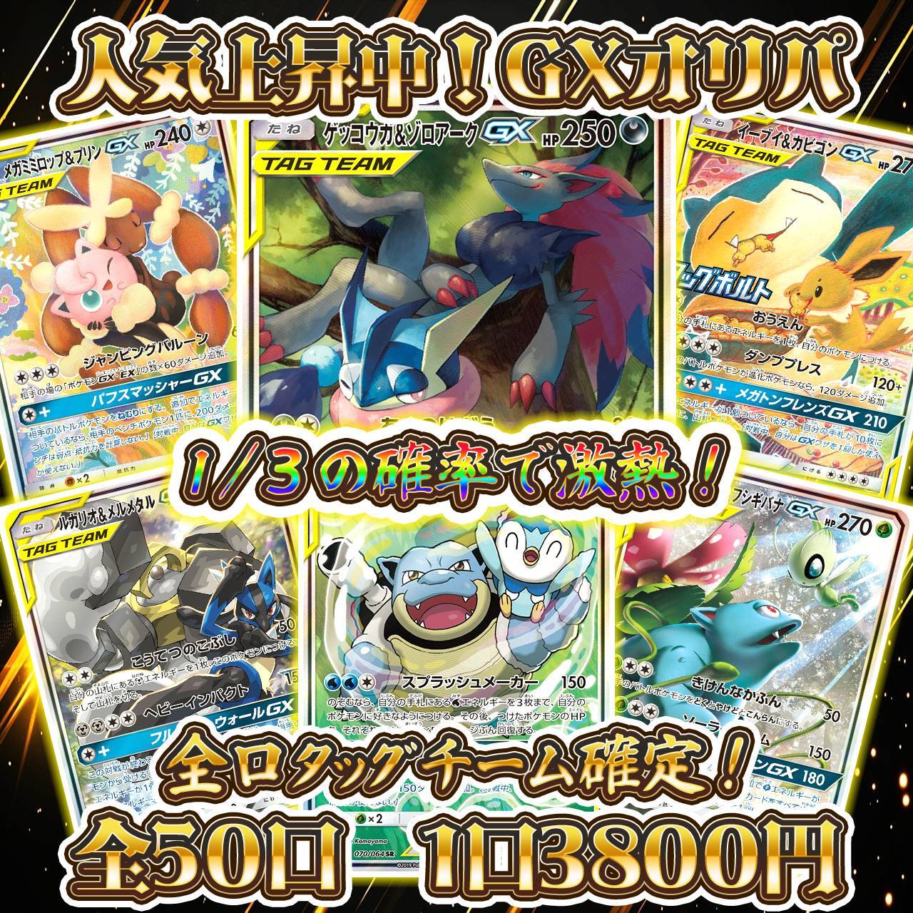 anaoripa 【ポケモンカード・ワンピースカード・オリパ】