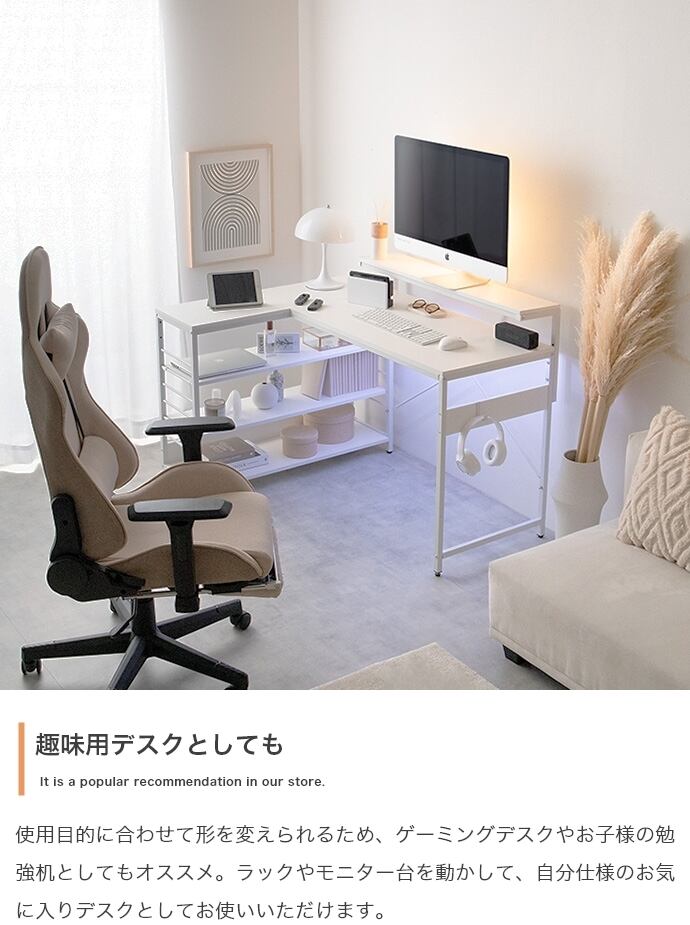 L字デスク USB・コンセント付き 幅120cm 左右入れ替え可 | FIGARO
