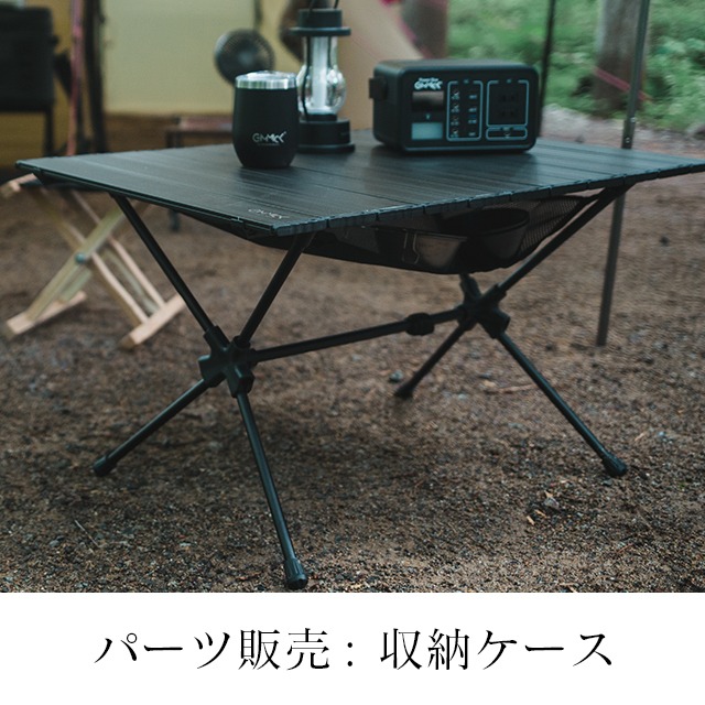 【パーツ販売】GIMMICKテーブル(Mサイズ)専用収納ケース