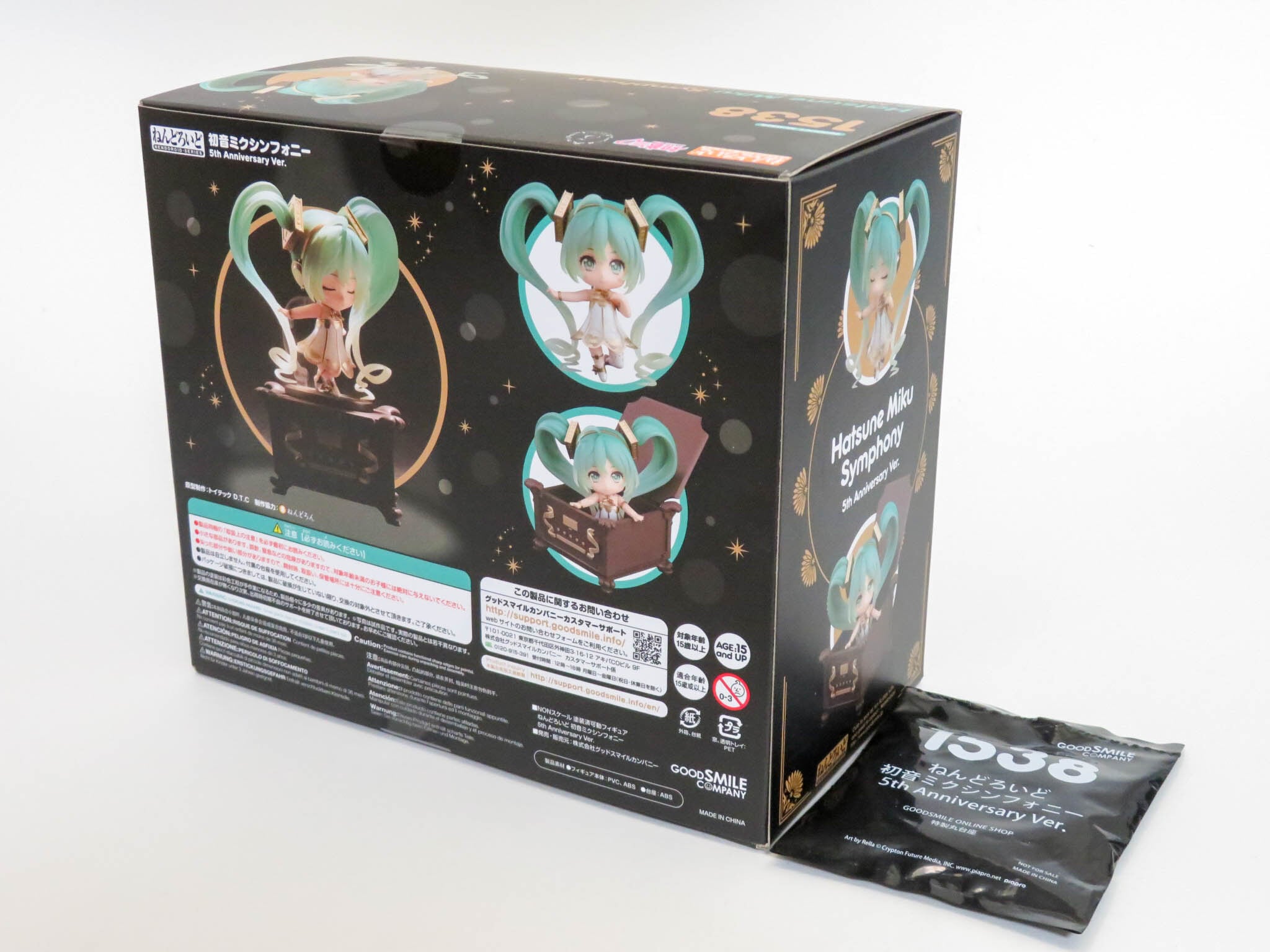 ︎ねんどろいど1538 初音ミク シンフォニー 5th anniversary