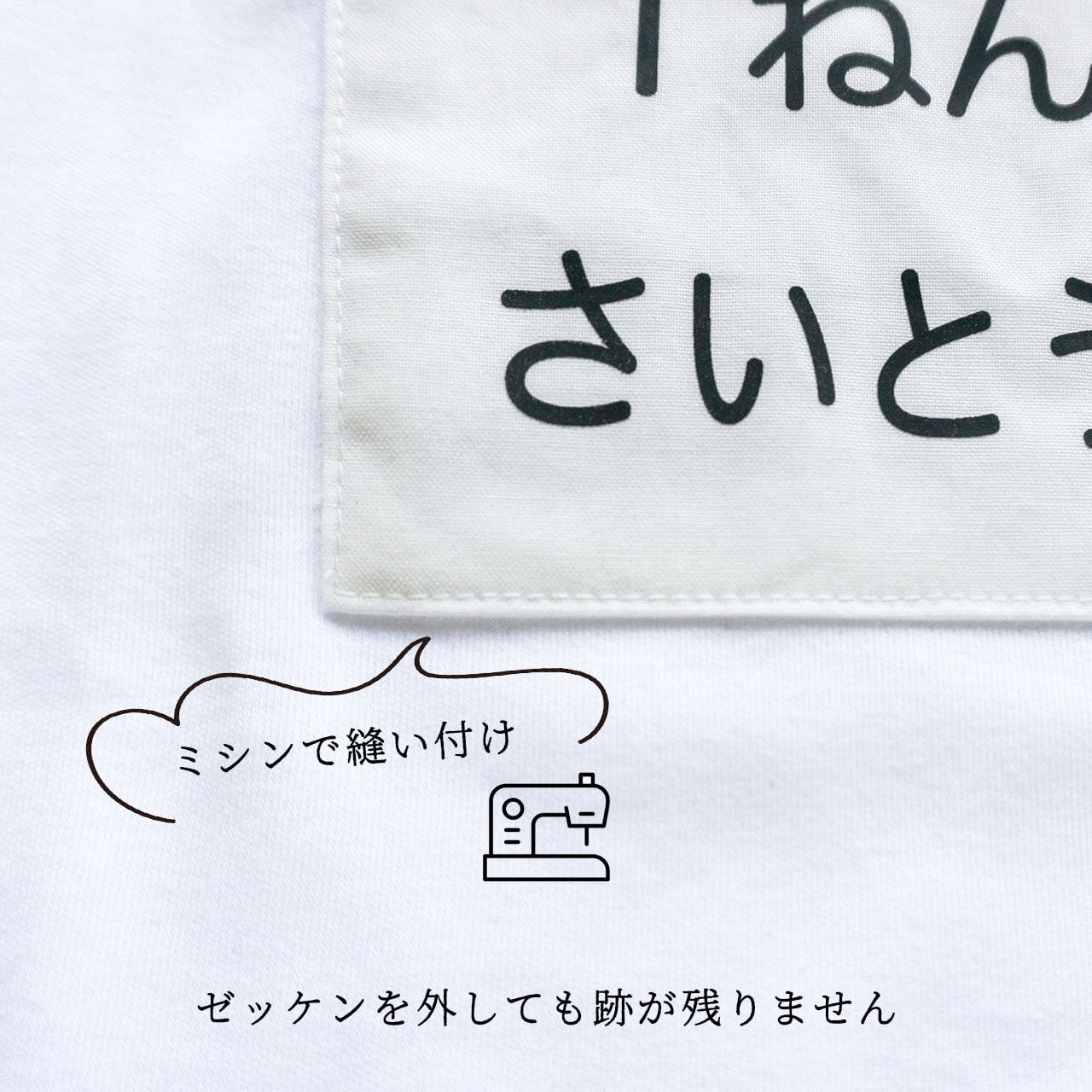 何もしなくてOK！名入れゼッケン付体操服 体育着【半袖】 | nicori