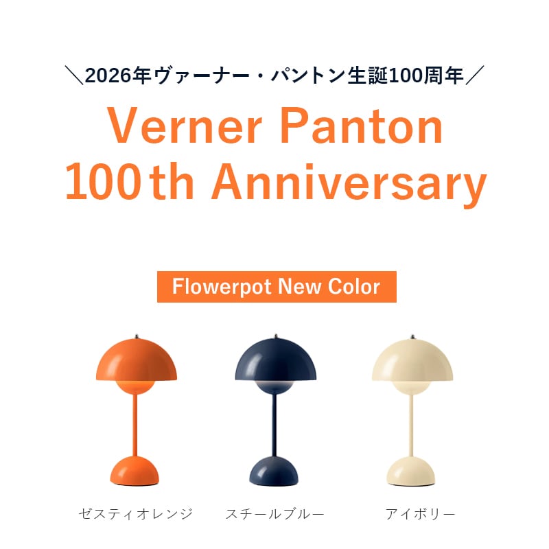 新色登場》フラワーポット ポータブル VP9 MG スチールブルー