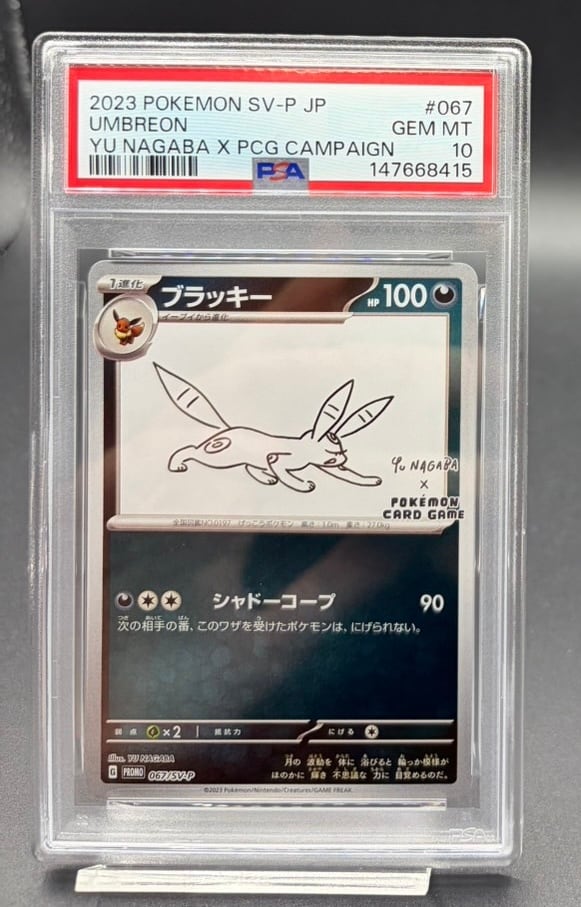 PSA10 MリザードンEX(Y)【UR】{088/080} | ワンピース・ポケモンカード