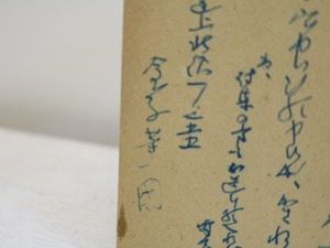 金子薫園葉書　/　金子薫園　　[31258]