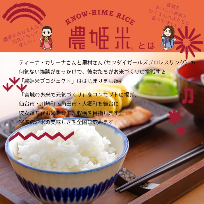 お米の定期便」玄米30kg 6回コース ※農姫メンバーズ会員様限定商品