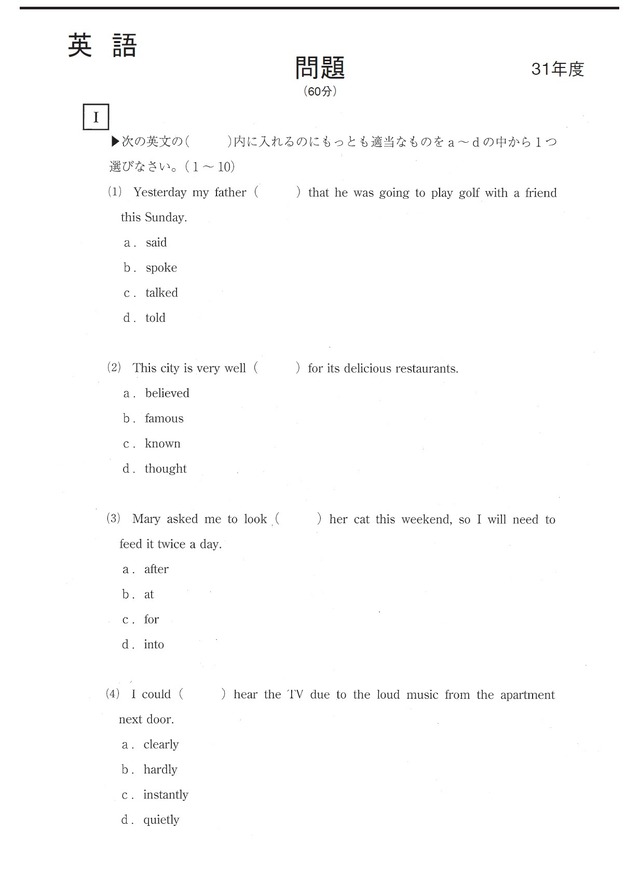 2023年度　私立薬学部入試問題と解答　15.愛知学院大学