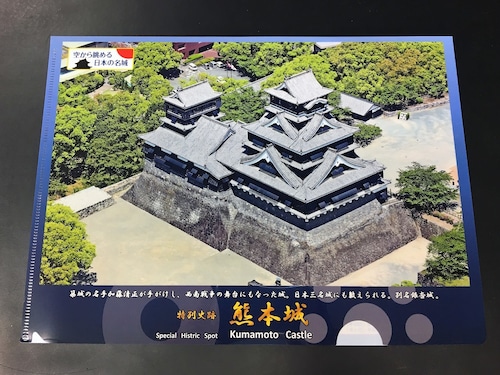 熊本城クリアファイル