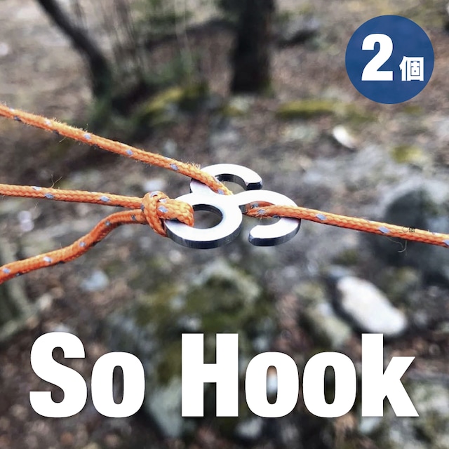 So Hook 2個