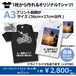 オリジナルTシャツ【白黒】・プリント範囲A3(22cm×18cm)サイズ