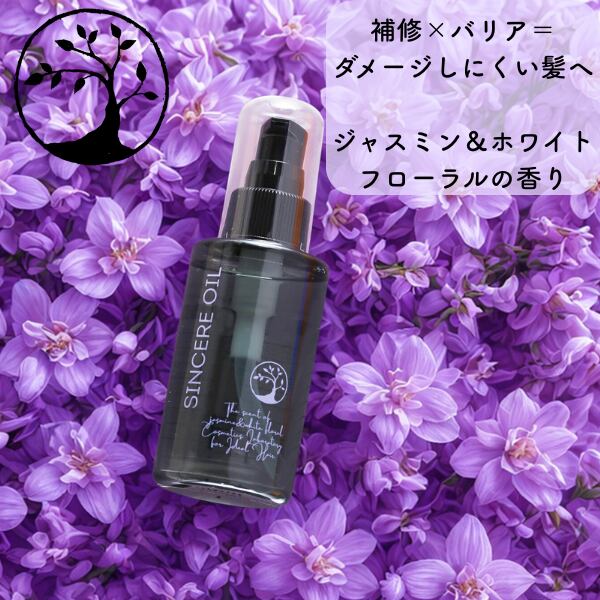 サラッとしたテクスチャーでしっとりまとめる】【髪にも肌にも優しい