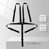 CXINCFBFUSH チェアベルト 5点式 ベビーカーベルト セーフティベルト タイプ 肩パッド付 ん 黒
