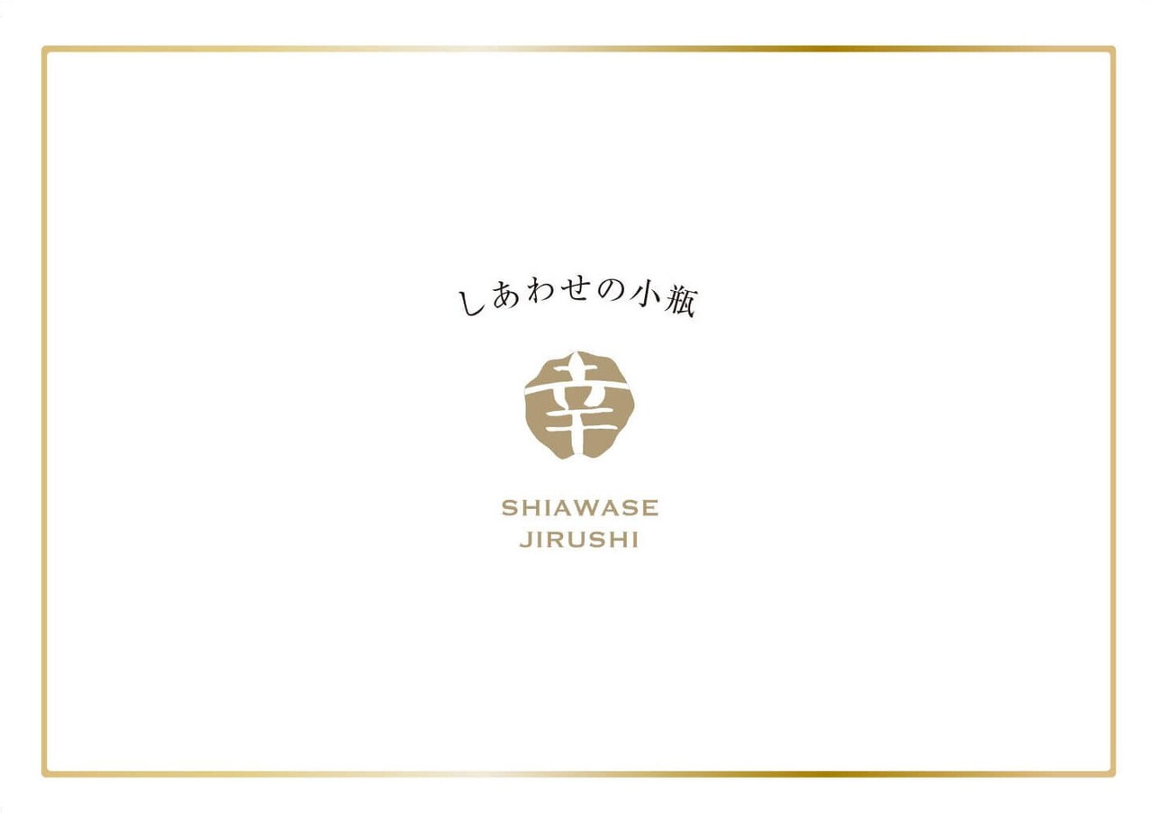 ジャム3本セット　ショコラ、いちじくミルク、いちじくジャム