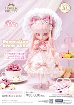 プーリップ☆Decoration Dress Cake (デコレーションドレスケーキ)☆