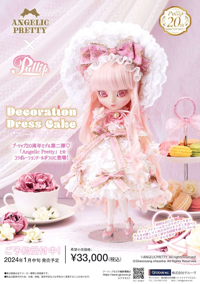 プーリップ☆Decoration Dress Cake (デコレーションドレスケーキ)☆