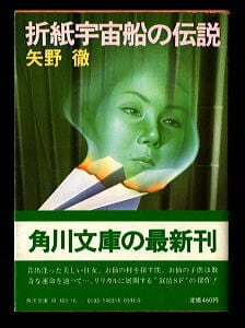 THE DEVILMAN（ザ・デビルマン）」 初版 帯付 永井豪/原作・イラスト