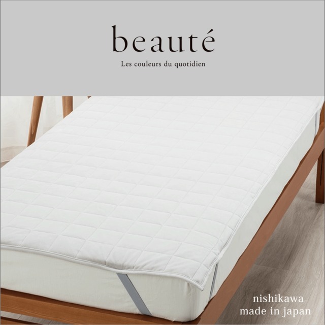 【beauté】 コットン敷きパッド（SL)　nishikawa