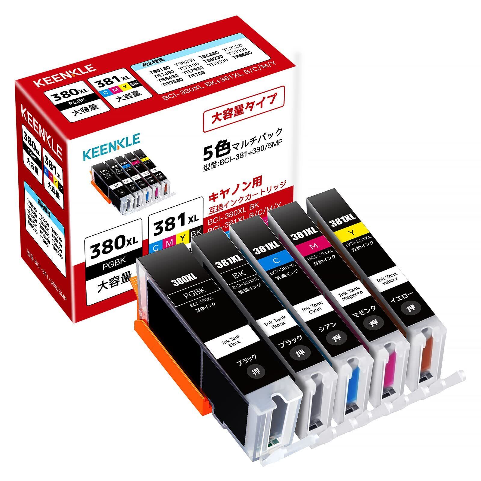 Canon インクカートリッジ セット 15個