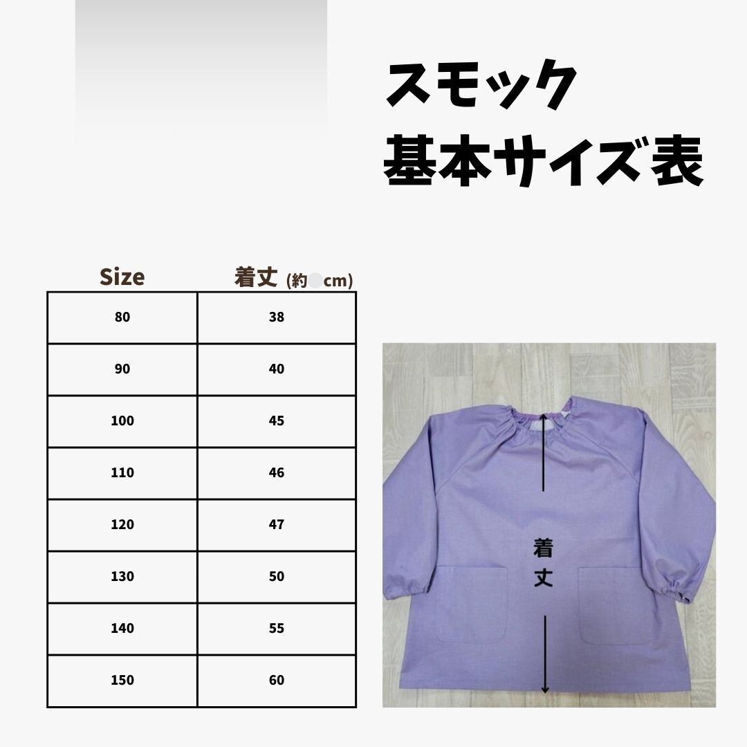 80～150size 新柄 電車正面 前ボタン 長袖スモック 切替あり カーキ 