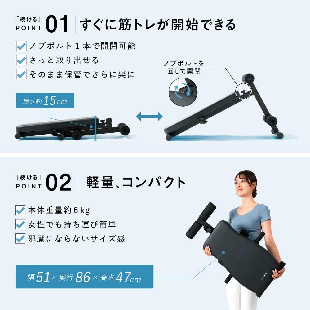 コンパクトベンチ FA161 | ALINCO FITNESS