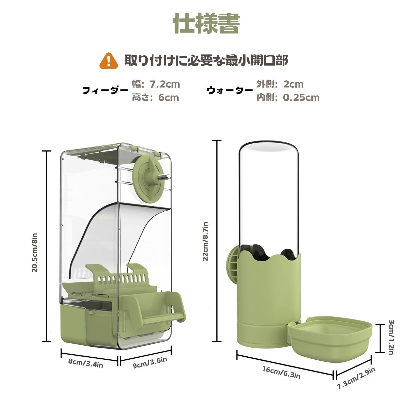 新春セール】鳥 餌入れ 水入れ インコ 自動給餌器 給水器 ケージ